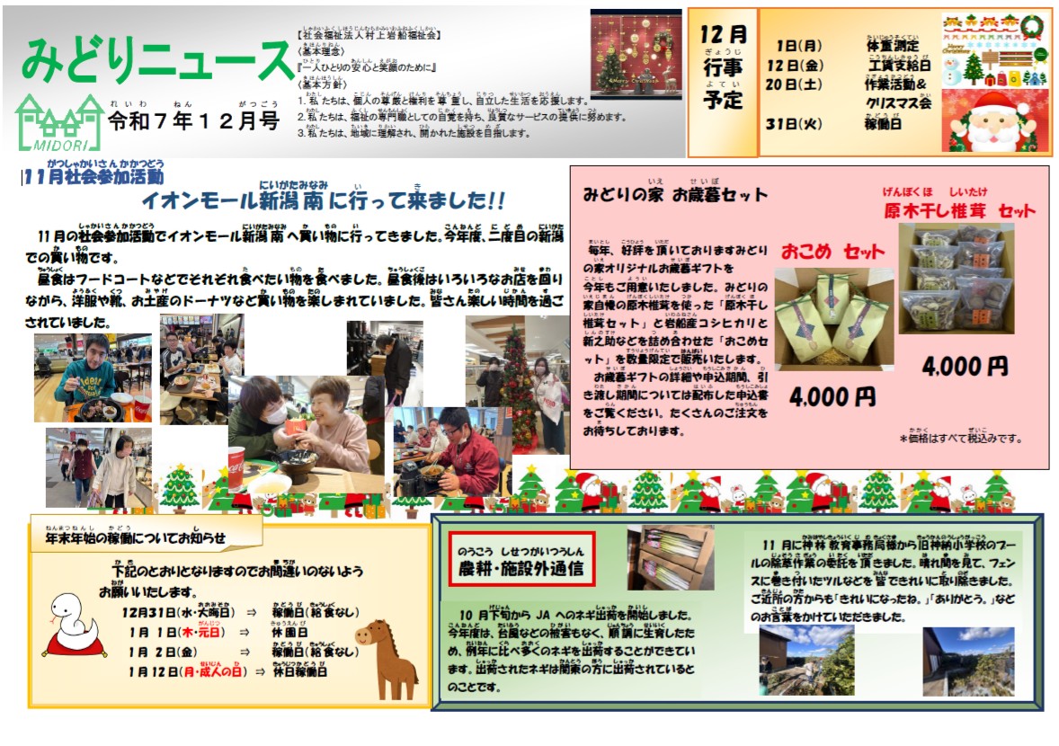 令和７年１２月号