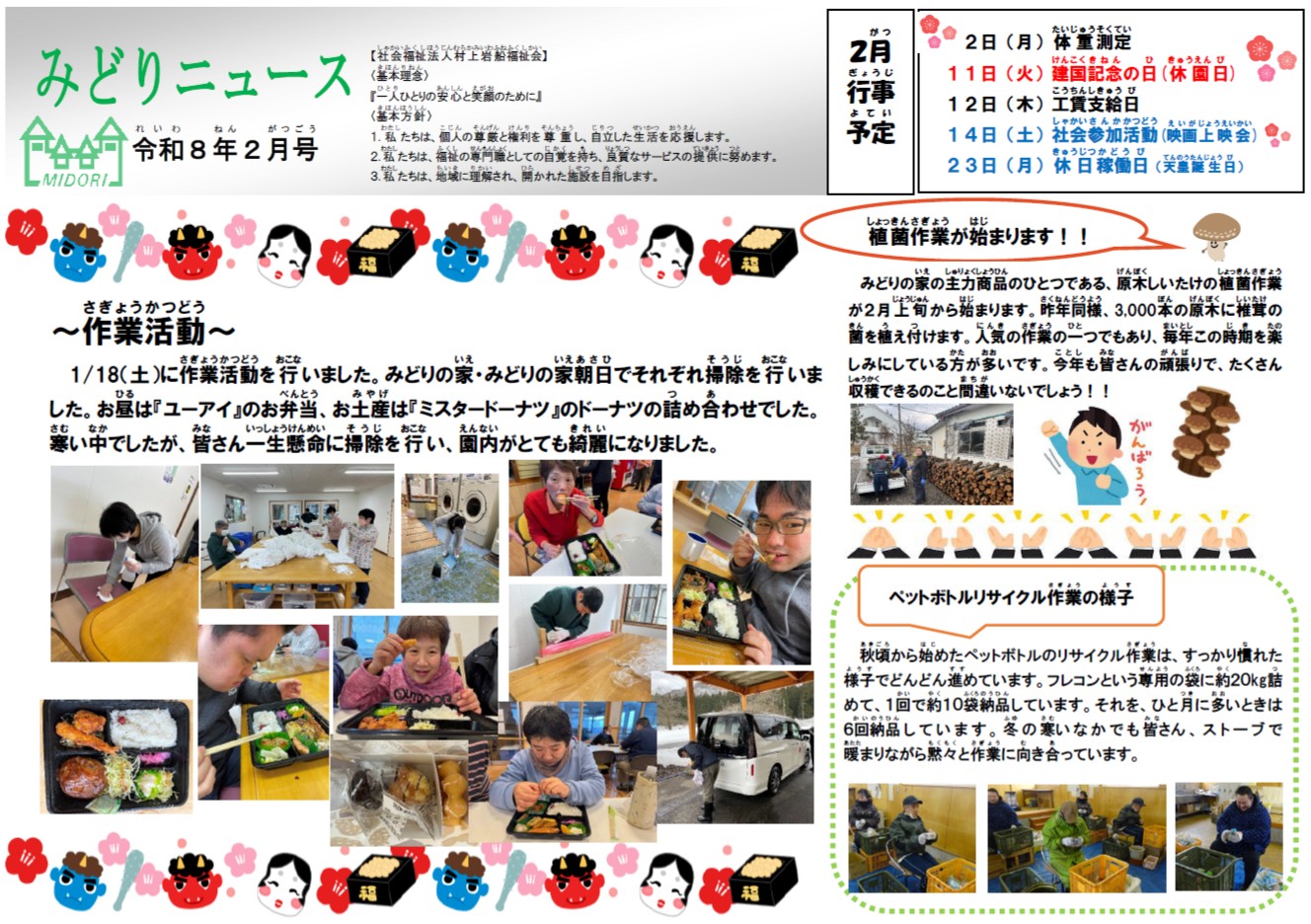 令和８年２月号