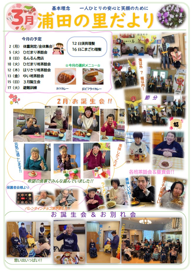 令和８年３月号