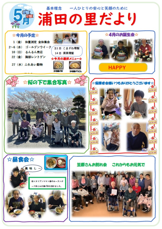 令和8年5月号